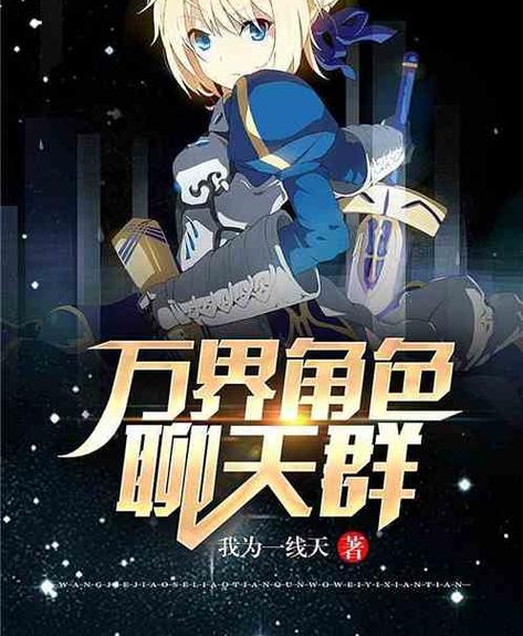 万界boss聊天群