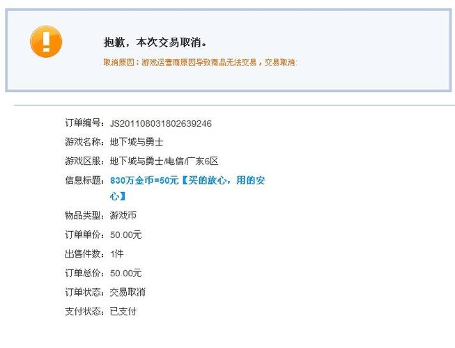 地下城与勇士交易平台5173截图