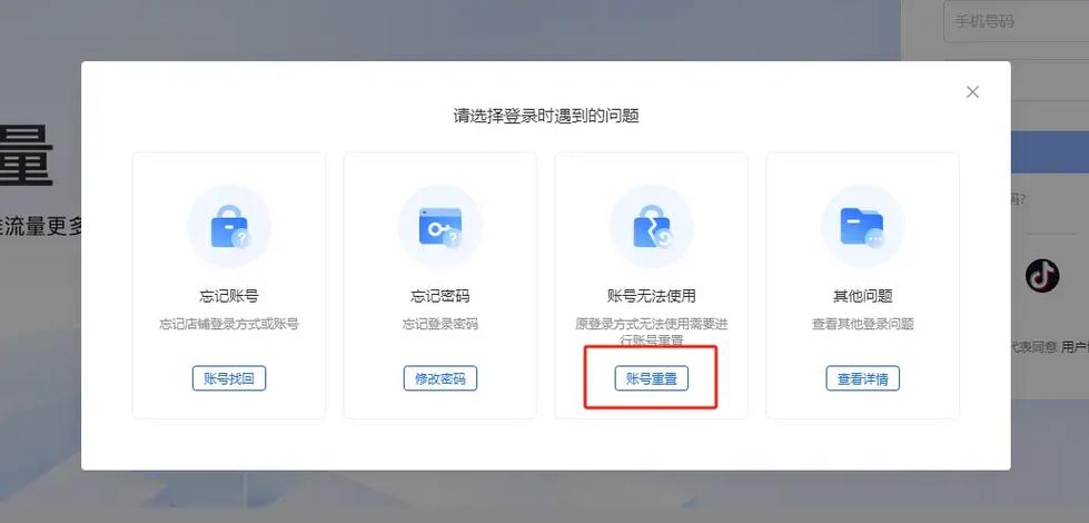 抖音小店解绑步骤截图