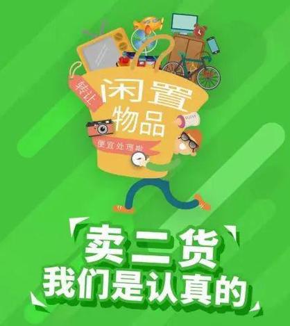 家里闲置的东西怎么卖