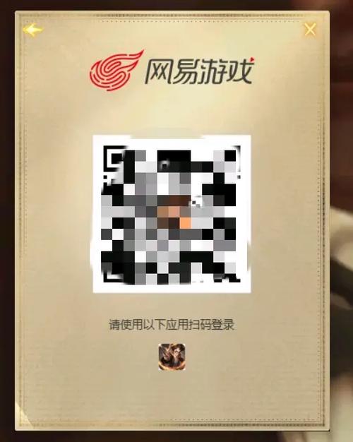 网易大神不支持扫码登录