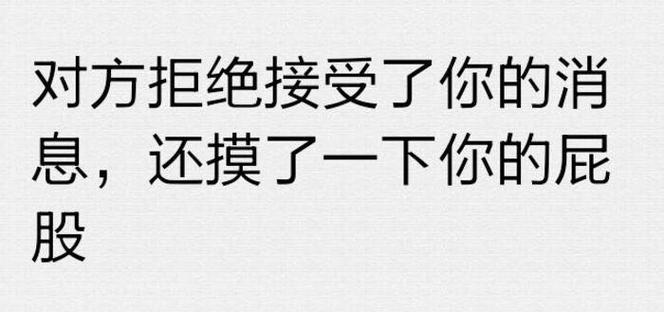 在对方不同意情况下摸