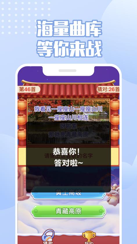 老歌猜猜猜最新版缩略图