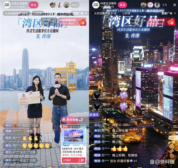 香港可以用tiktok吗图标