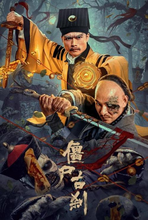 道士打僵尸游戏缩略图