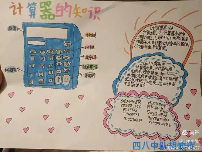 学生计算器使用方法