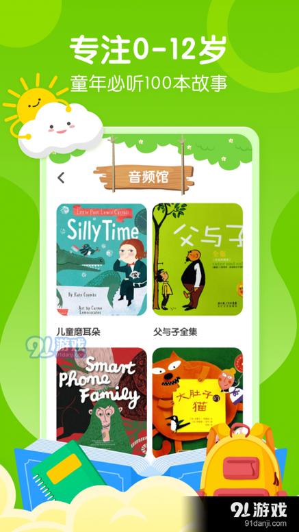 天天乐学学生版手机下载图标