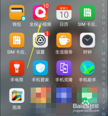 全民小视频如何登录