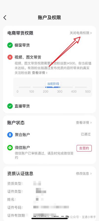 抖音橱窗关闭步骤