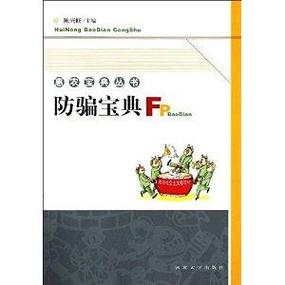 什么叫炸骗罪游戏截图