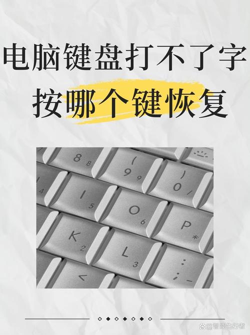 输入法打不了字截图