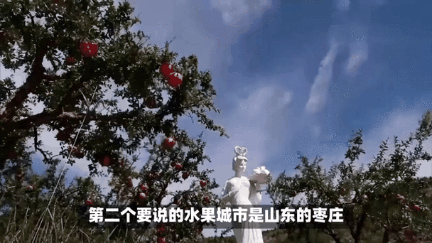 中国水果最甜的城市