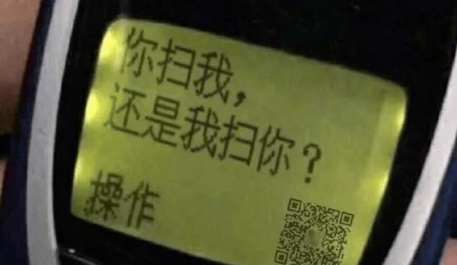 陌生人通过扫一扫添加好友