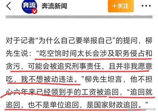 举报自己吃空饷有用吗