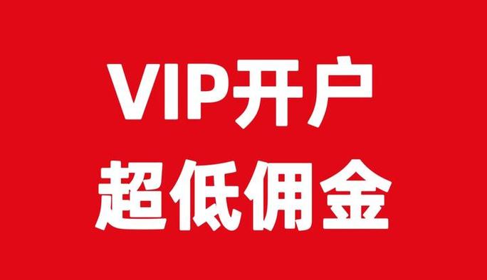 哪家证券公司交易手续费最低