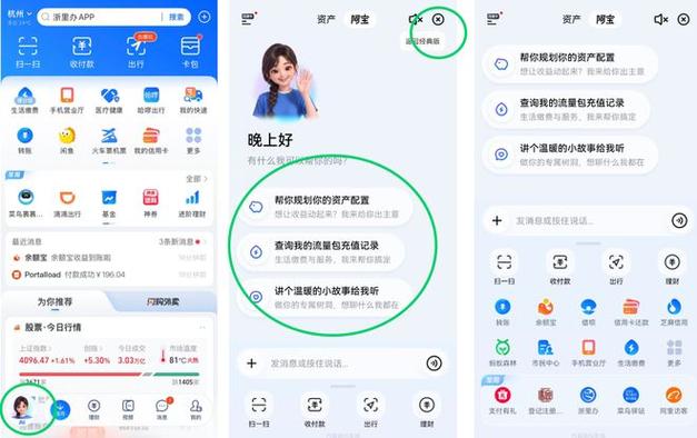 支付宝内测版入口