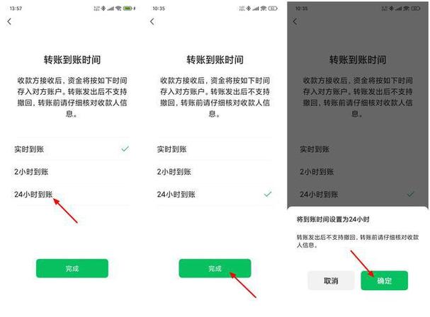 怎么设置到账时间