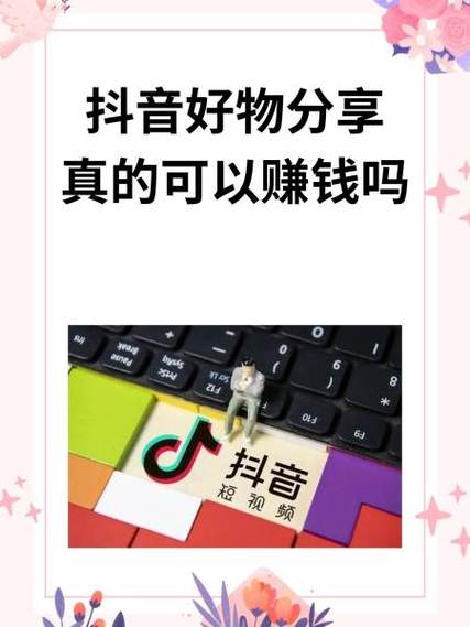好好赚看广告赚钱是真的吗截图