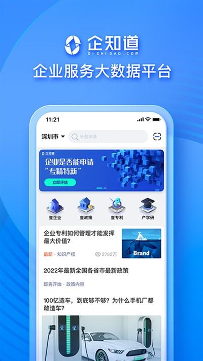 知道app最新版本下载