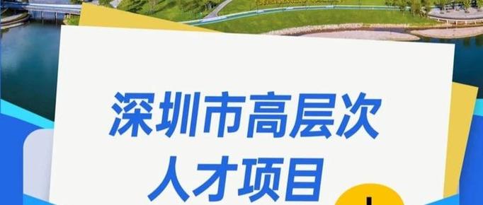 深圳市人才中心官网