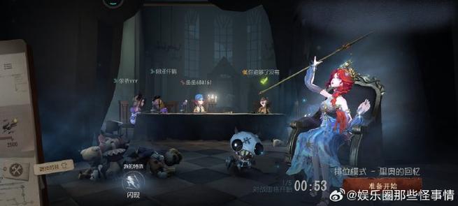 第五人格如何切换大厅截图