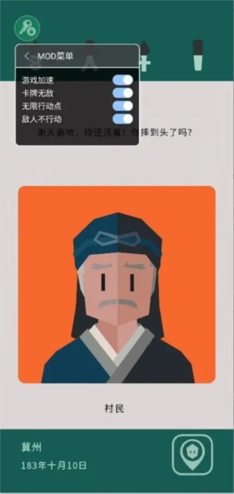 王权破解版内置菜单