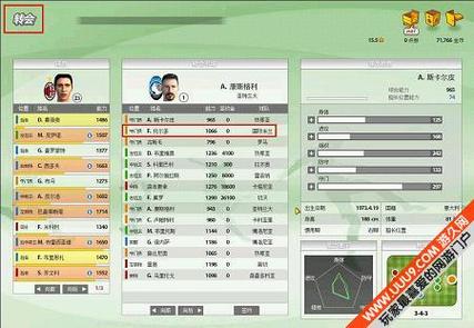 fifaonline官网电脑版
