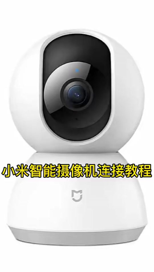 小米智能摄像头怎么更换wifi