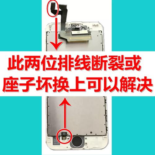 苹果6s指纹延长排线能换吗缩略图