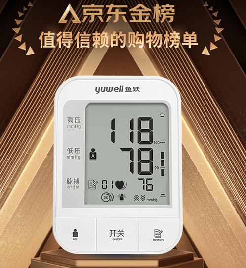 得力e+登录