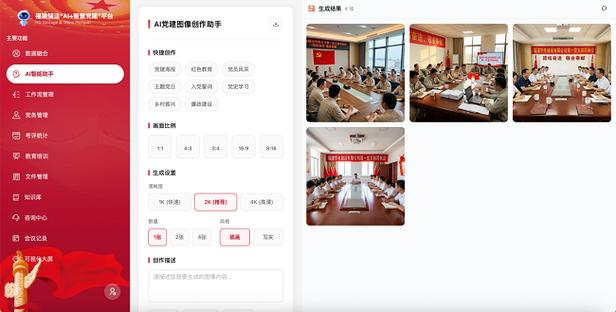 国家管网央企党建app安卓截图