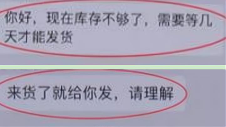 买的东西涨价了不发货