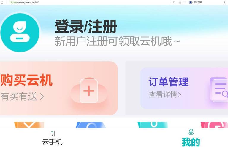 易腾云2026官方下载安装