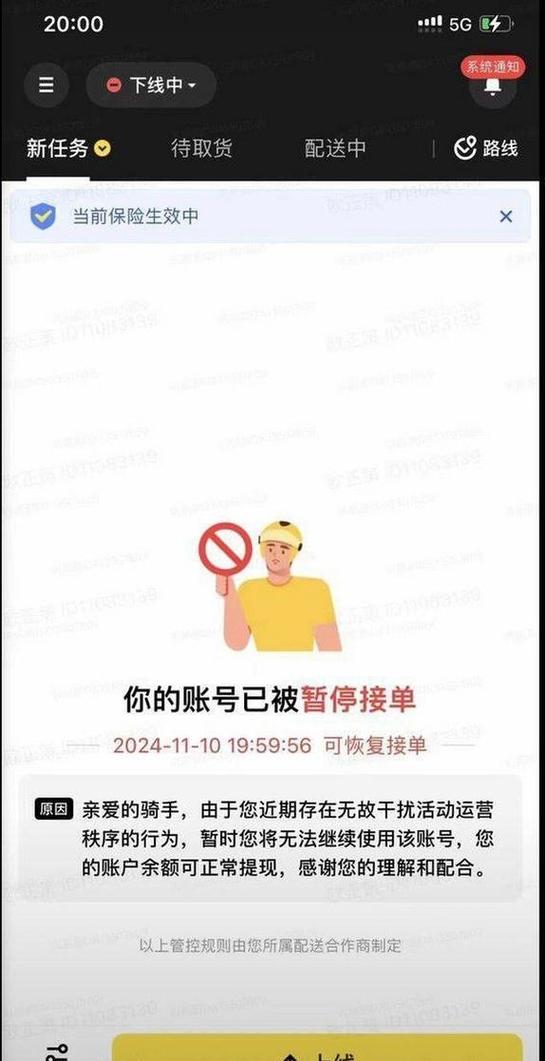 外卖超时退款 谁承担图标