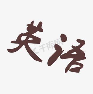 咖啡色 英文