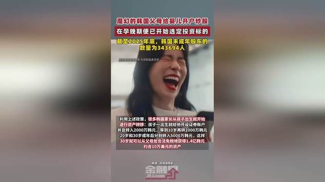 父母为子女开立股票账户