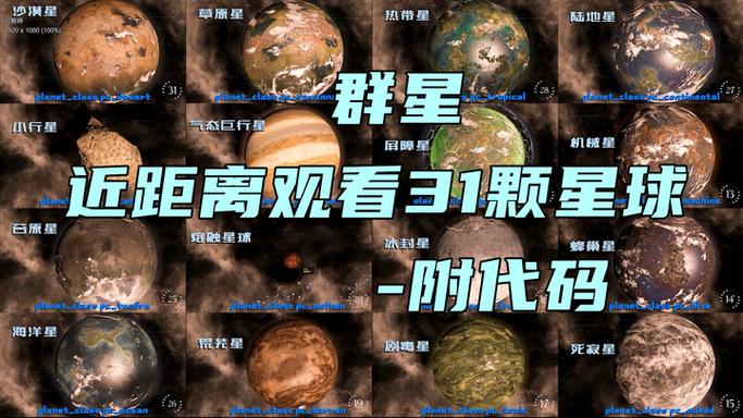 群星特定科技代码