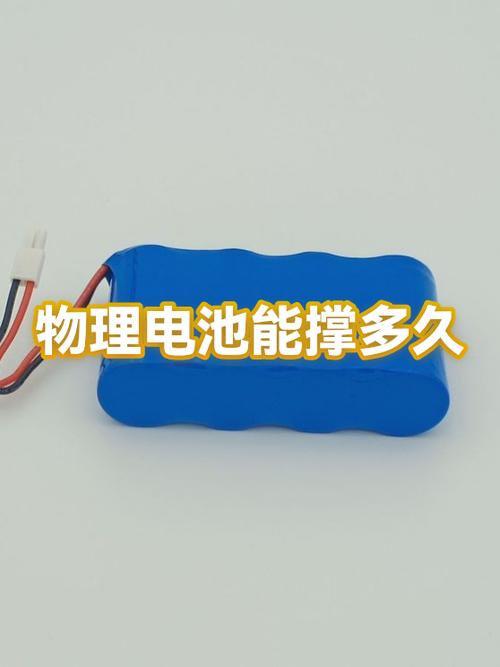 电池68%还能撑多久图标