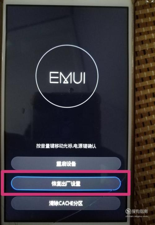 华为手机被锁定可以刷机吗