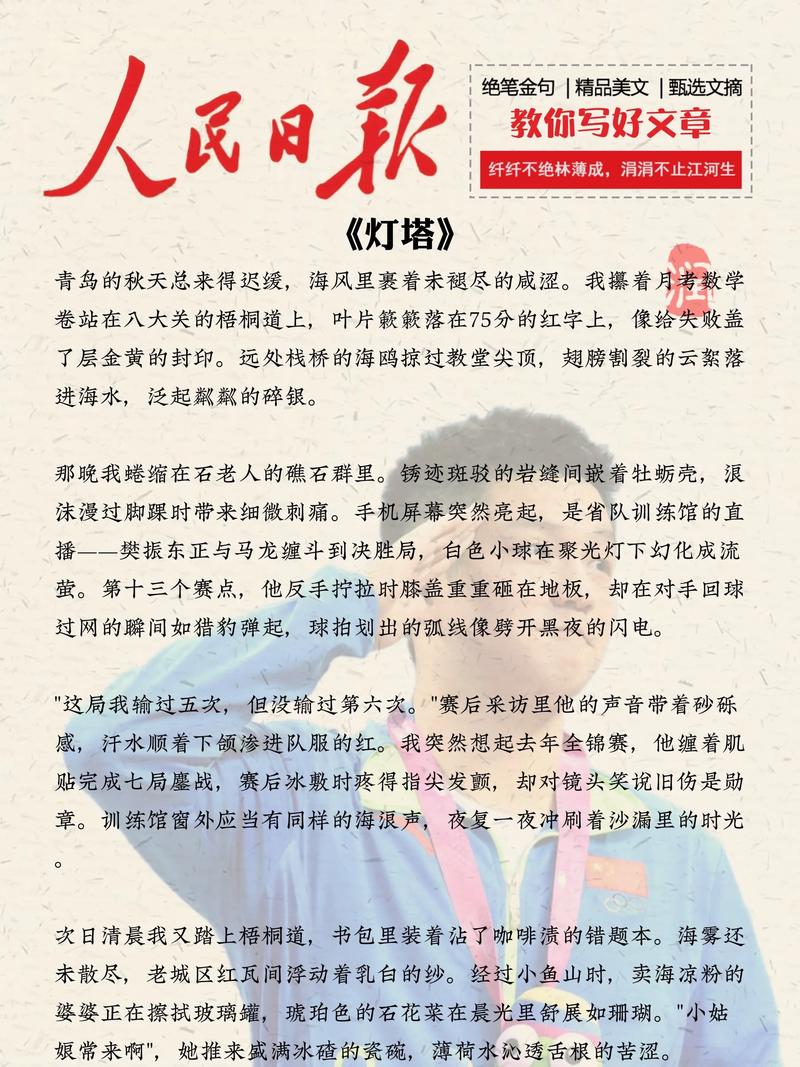 入党上传灯塔是什么意思