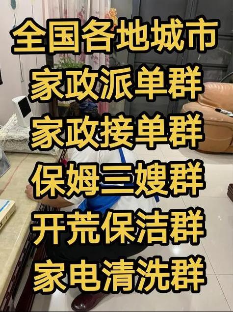 家政拉黑的阿姨就接不了单了吗