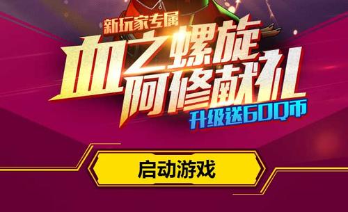拳皇98礼包领取中心