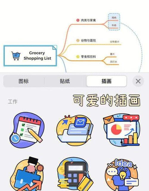 xmind思维导图网页版截图