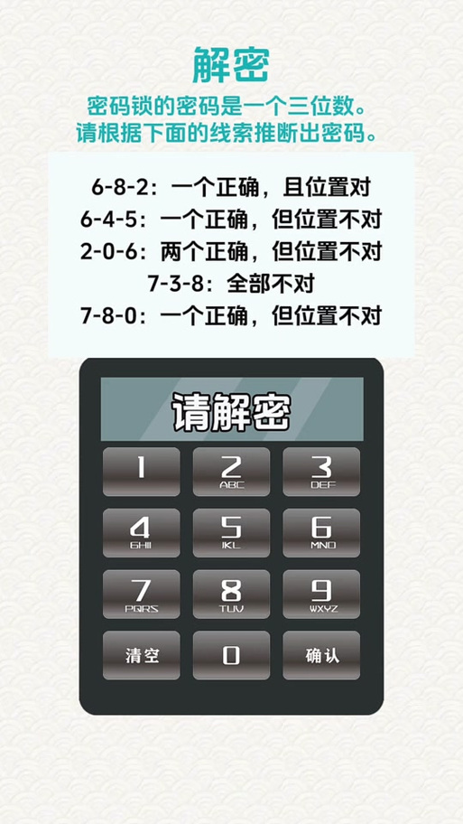 怎么用计算器解密码