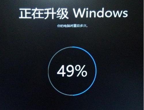 系统升级中