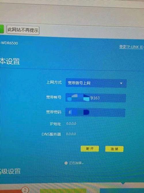 宽带账号拨号失败图标
