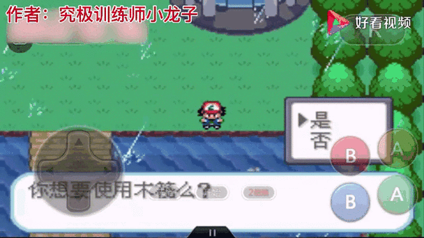 口袋妖怪圣灰汉化版穿墙代码