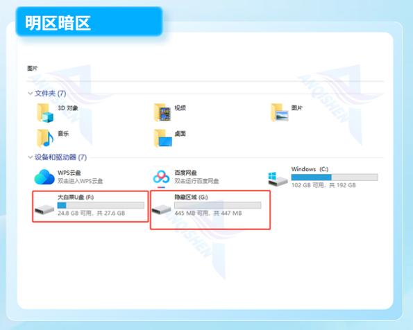 u盘管理软件