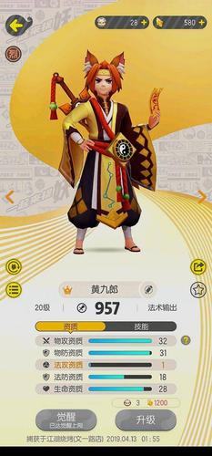 一起来捉妖培养哪几只