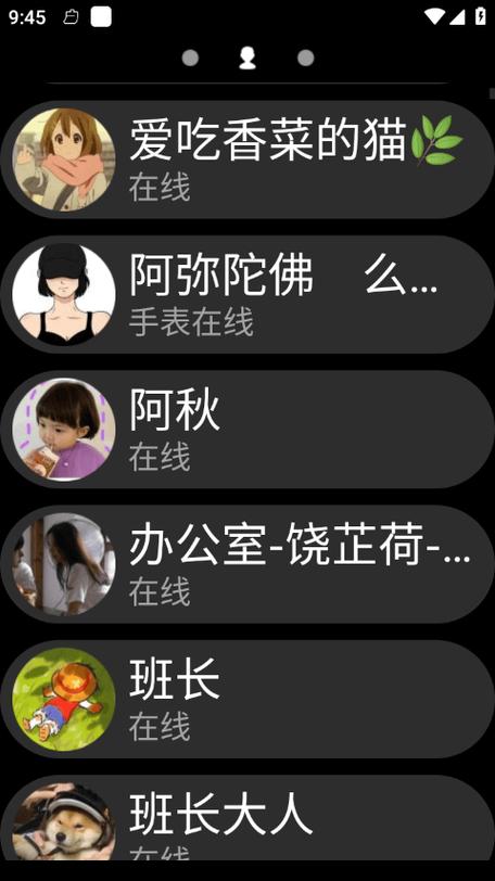 qq手表独立版apk安装包截图